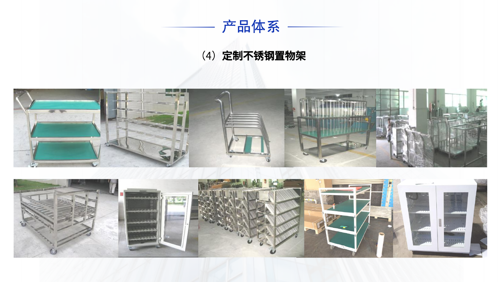 不锈钢置物架